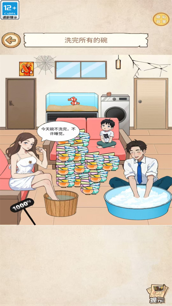 脑王的诞生游戏下载