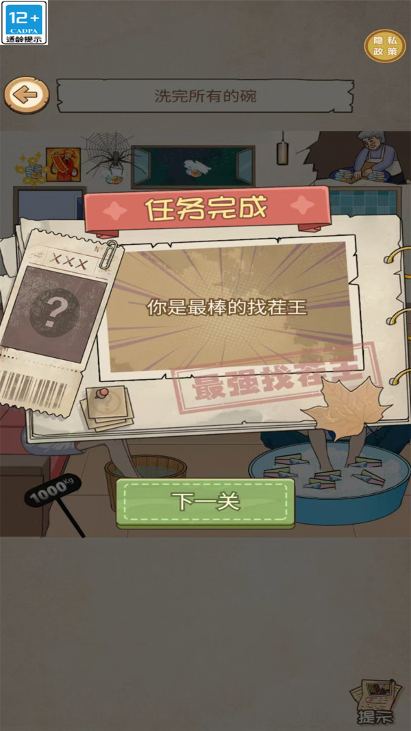 脑王的诞生游戏下载