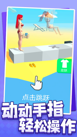 女神减肥危机手游下载