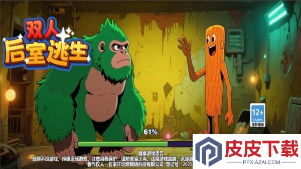 双人后室逃生游戏下载
