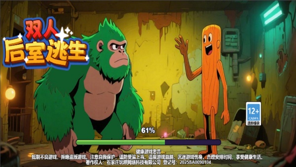 双人后室逃生游戏下载