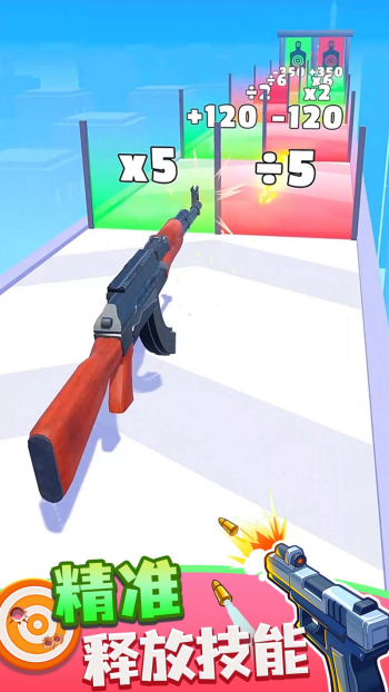 武器向前冲2手游下载