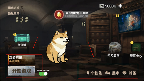 修勾地铁逃生猛攻官网版游戏下载