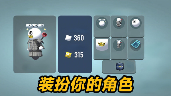 卫生纸之战游戏下载