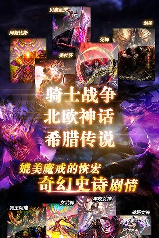 龙之崛起官网版手游下载