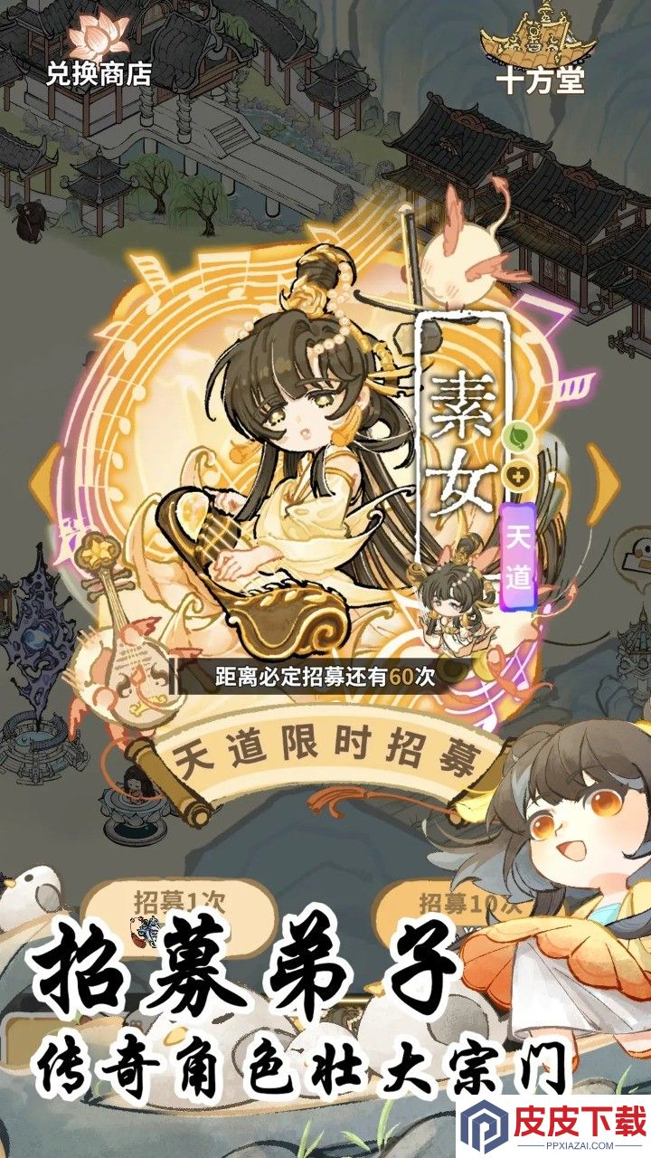 斗破仙境手游下载