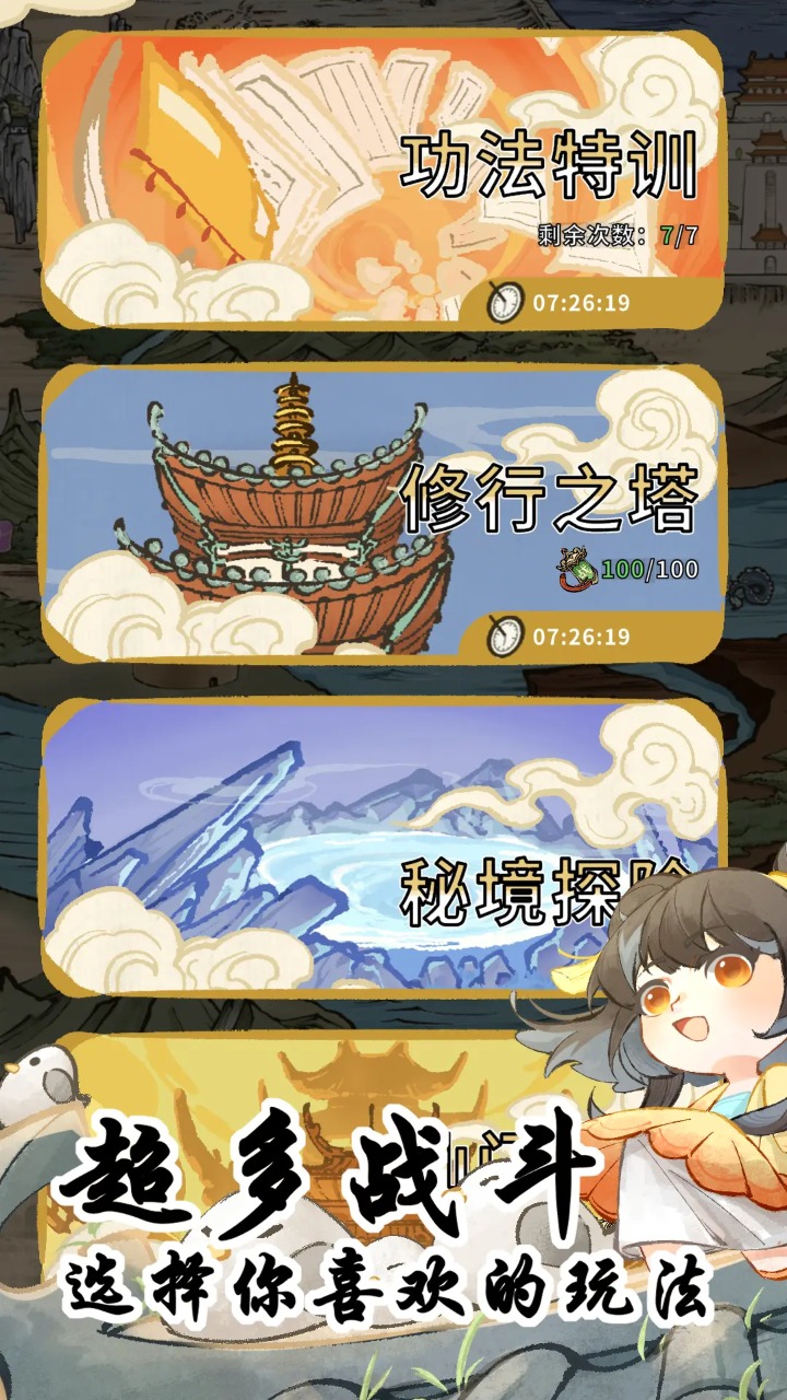 斗破仙境手游下载
