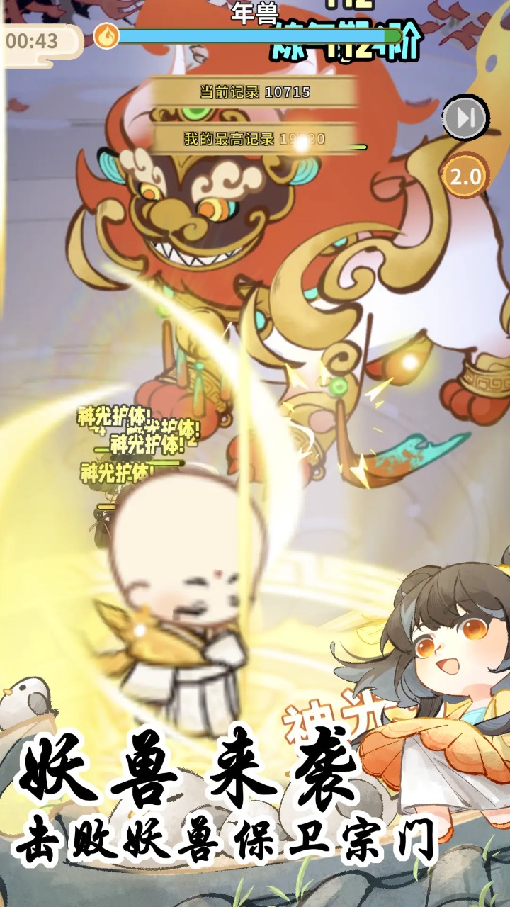 斗破仙境手游下载