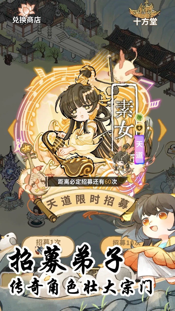 斗破仙境手游下载