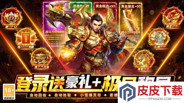 灵决天下官网版手游下载