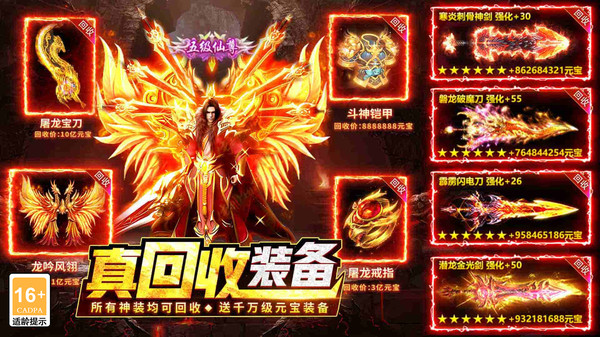 灵决天下官网版手游下载