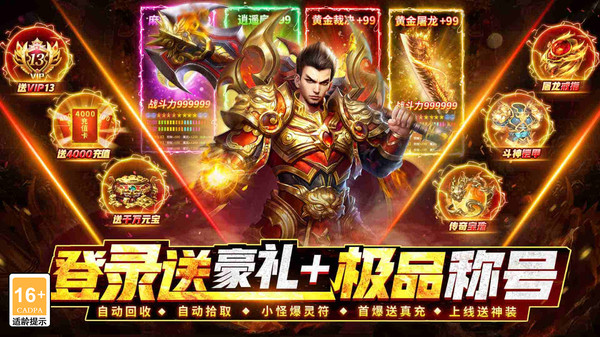 灵决天下官网版手游下载