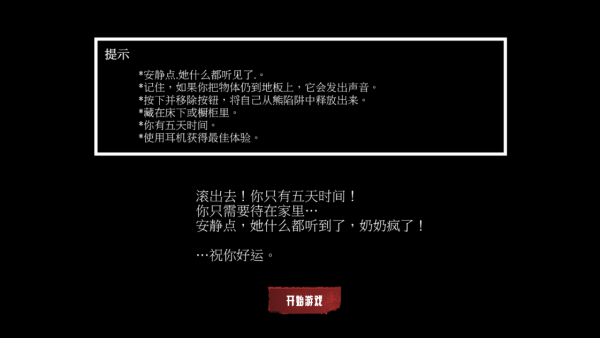 恐怖老奶第六章游戏下载