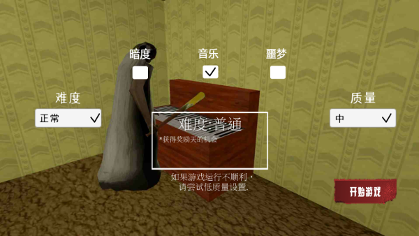 恐怖老奶第六章游戏下载