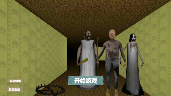 恐怖老奶第六章游戏下载