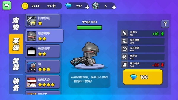 悬浮动力机甲撤离手游下载