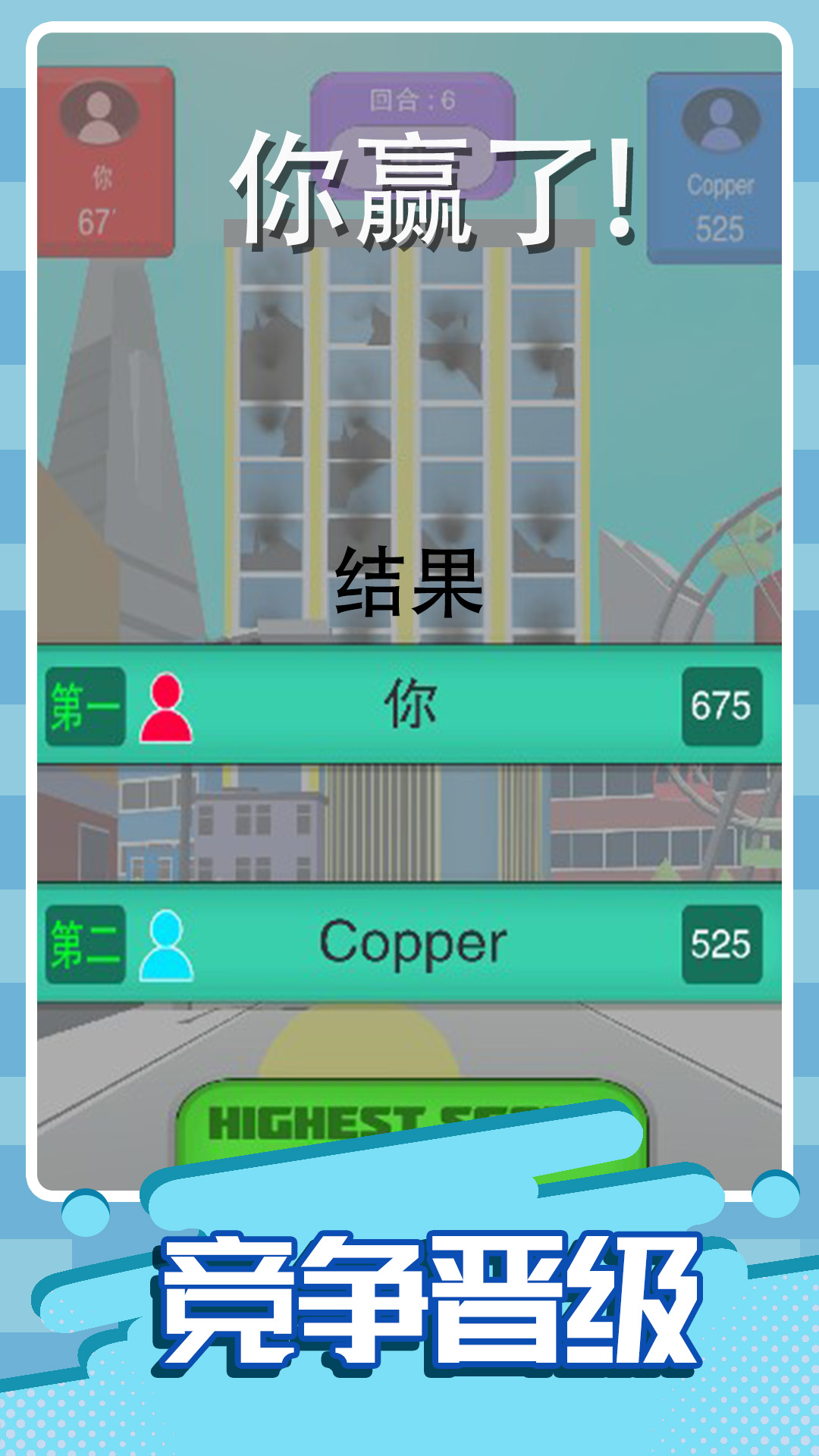 让棒球飞一会儿手游下载