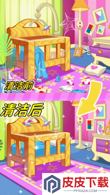 小屋清洁总动员手游下载