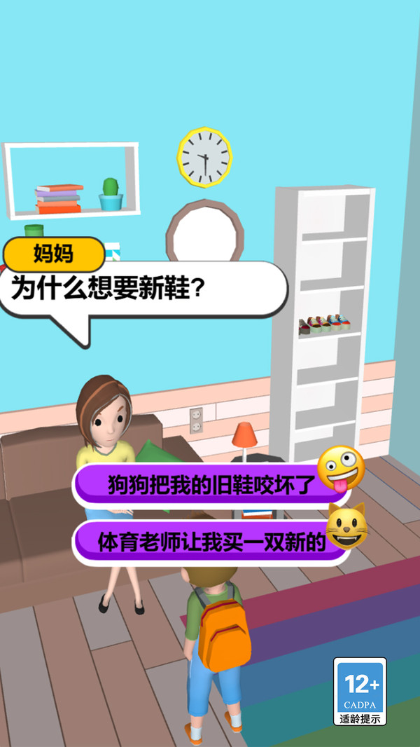 一起抓坏人游戏下载