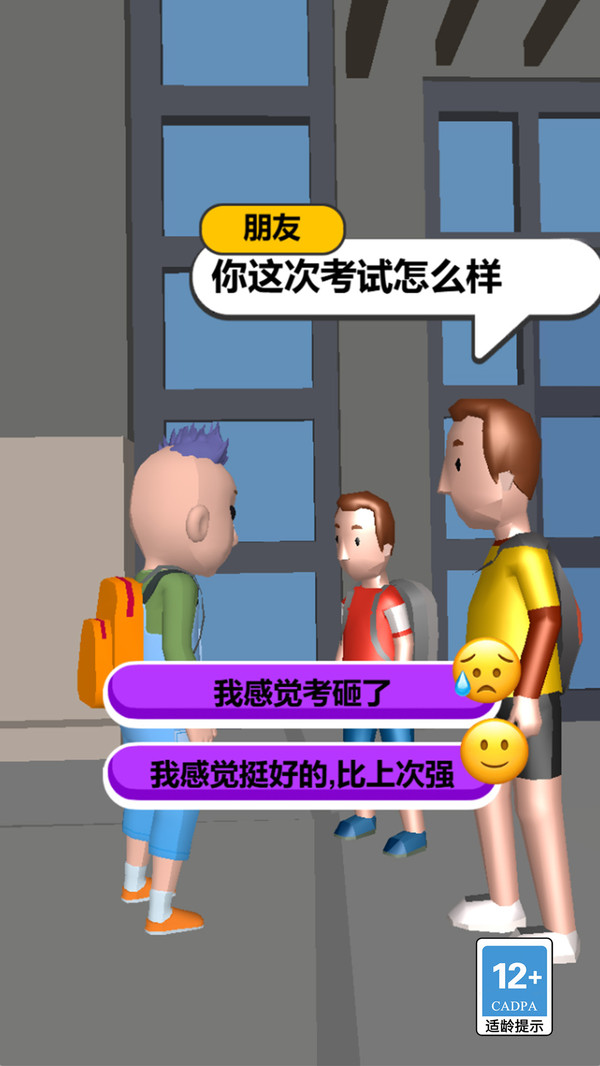 一起抓坏人游戏下载