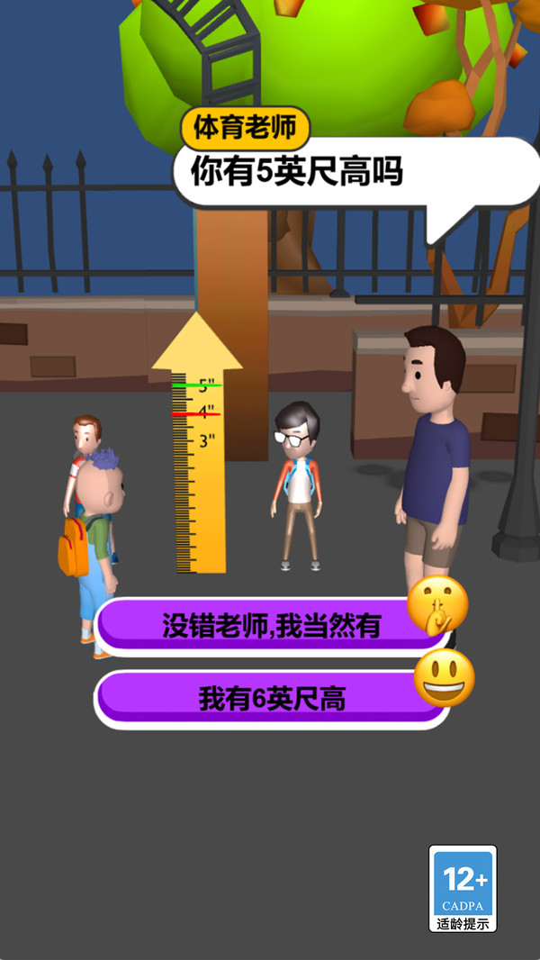 一起抓坏人游戏下载