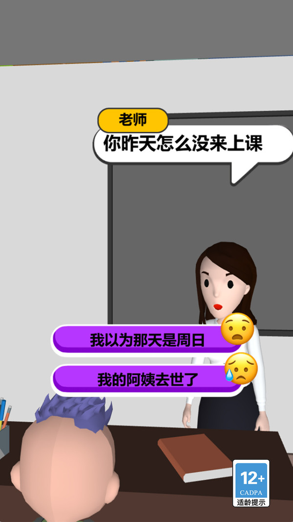 一起抓坏人游戏下载