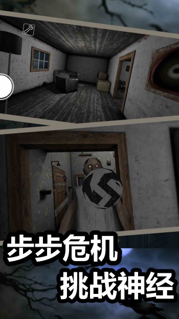 恐怖奶奶暴打邻居手游下载