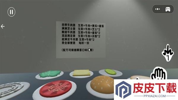 美味快餐小店手游下载