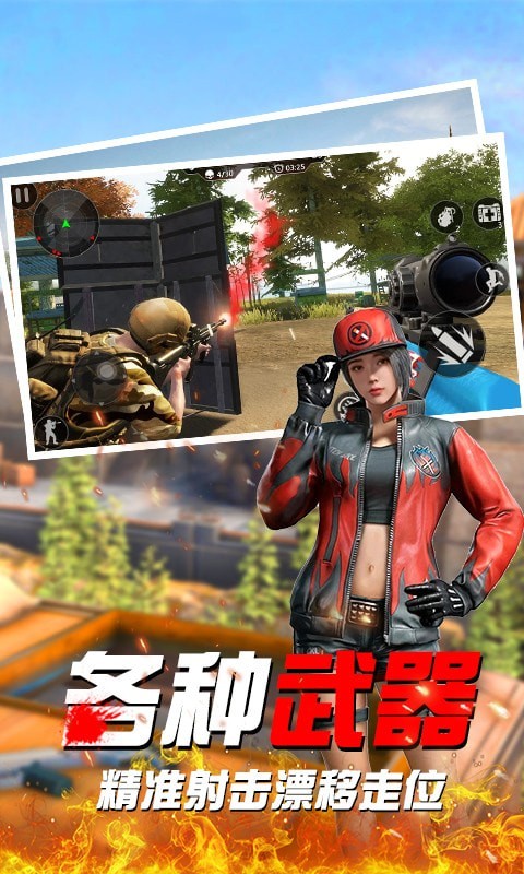 全民荣耀战场游戏下载