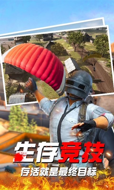 全民荣耀战场游戏下载