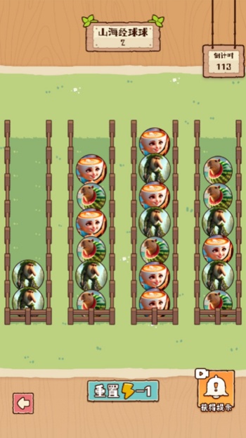 球球最强滚动手游下载