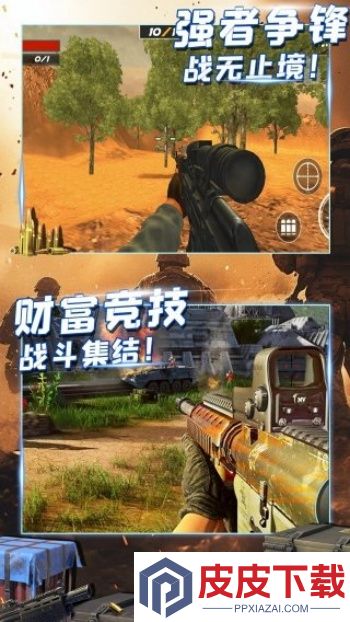 三角洲大作战游戏下载