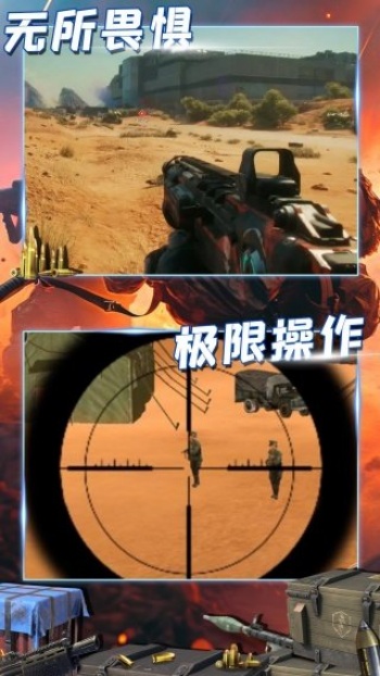 三角洲大作战游戏下载