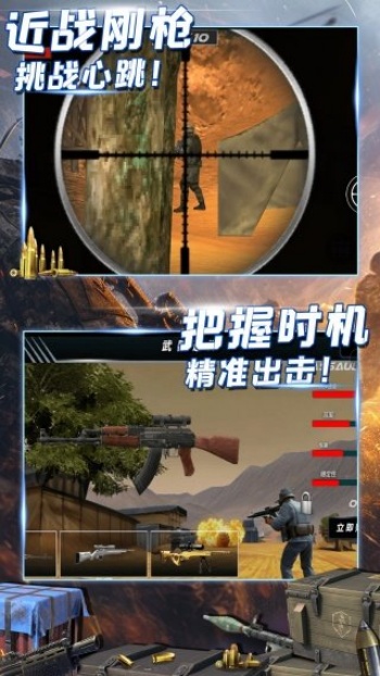 三角洲大作战游戏下载
