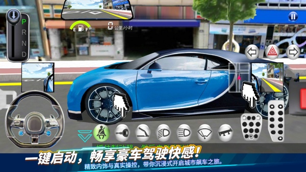 驾考模拟器3D游戏下载