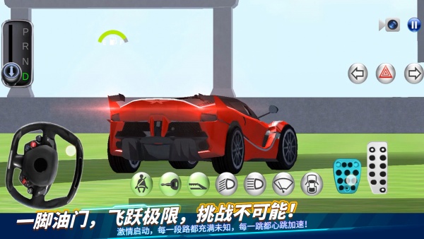 驾考模拟器3D游戏下载