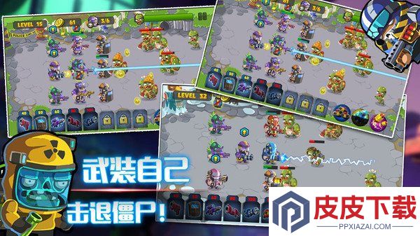 人族大战僵尸安卓版手游下载
