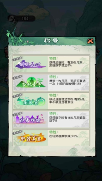 刀侠快斩录游戏下载