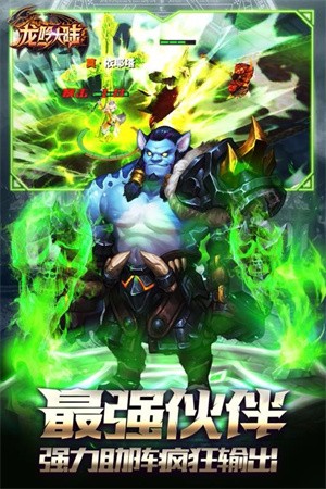 龙吟大陆满V版游戏下载