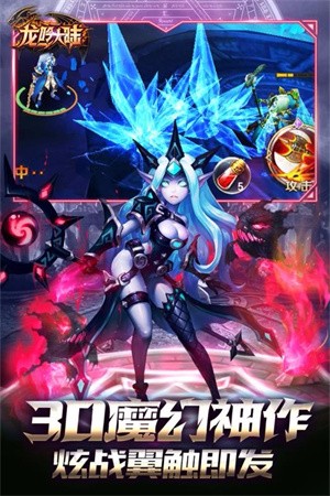 龙吟大陆满V版游戏下载