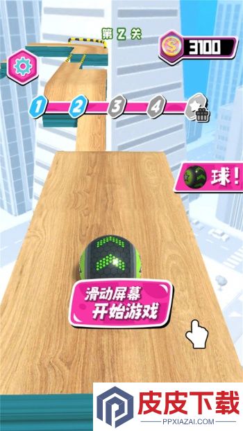 球球来争霸游戏下载