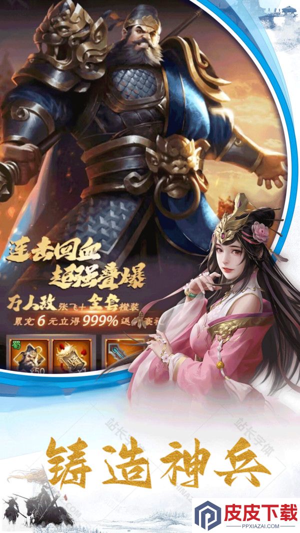 王者之心手游下载