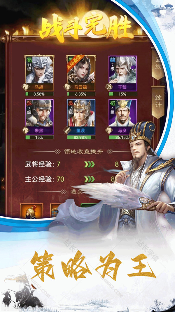 王者之心手游下载