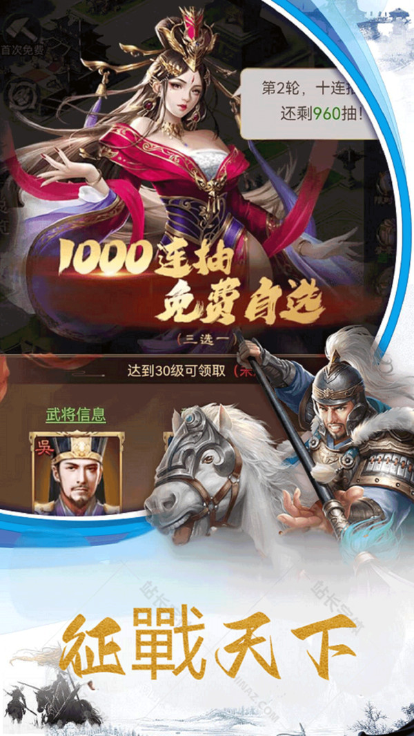 王者之心手游下载
