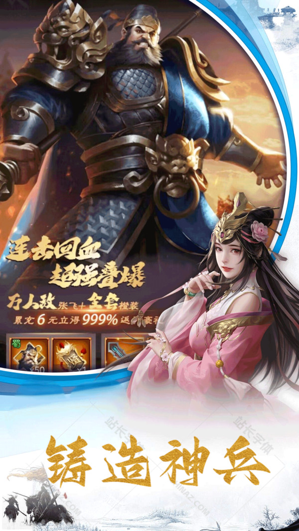 王者之心手游下载