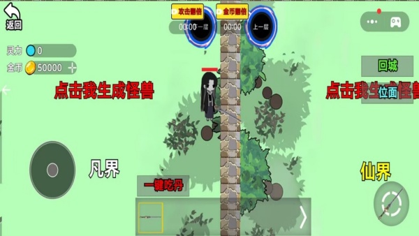 逆行幻世录游戏下载