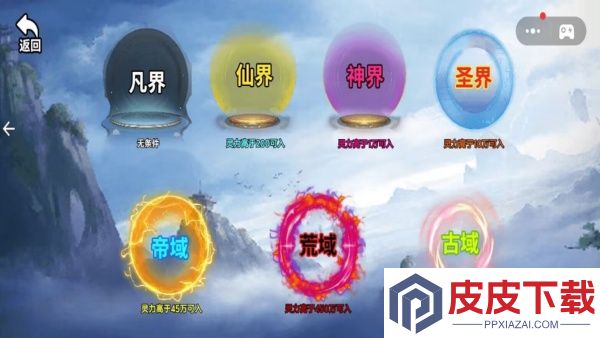 逆行幻世录游戏下载