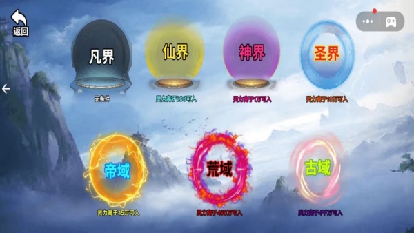 逆行幻世录游戏下载