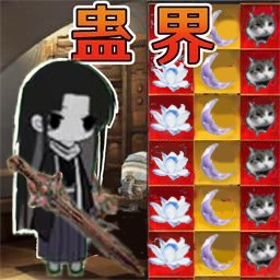 逆行幻世录游戏