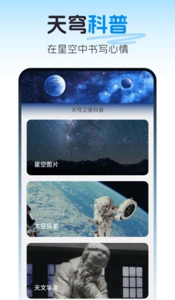 天穹卫星实景导航app下载